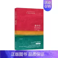 [正版]牛津通识读本:笛卡尔(中英双语)