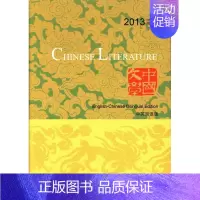 [正版]2013-中国辑-中英双语版 本社 中国当代小说 书籍