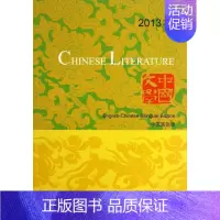 [正版]中国文学 中英双语版 第1辑 <中国文学>编委会 编 中国现当代文学理论 文学 作家出版社 图书