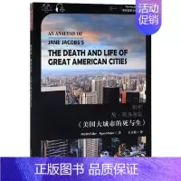 [正版]解析简·雅各布斯《美国大城市的死与生》汉英双语 世界思想宝库钥匙丛书 中英双语 英语读物书籍双语版 上海外语教育