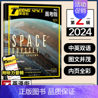 2024年2月 [正版]英语街高考版杂志2024年1-6/7-12月期刊2024年1-12月全年/半年订阅中英双语阅读英