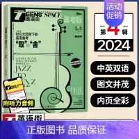 2024年4月 [正版]英语街高考版杂志2024年1-6/7-12月期刊2024年1-12月全年/半年订阅中英双语阅读英