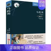 [正版]乌托邦 中英文双语英汉对照版适合中学生高中生大学生阅读的英文读物 反乌托邦三部曲劲浪 狼图腾 世界经典文学名著小