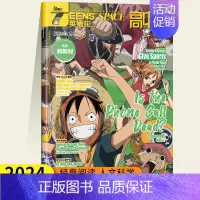 2024年第9期 [正版]英语街高中版杂志2024年1/2 月 /3月/4月5月6月7.8月9月10月11月12月202