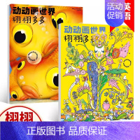 [正版] 栩栩多多杂志 2024年3月刊 神奇的植物 & 当宠物逃离 特辑 NYT for Kids 少儿科普杂志