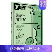 [新刊上市]2024年4月高考版 [正版]24版英语街高考版杂志高中版时文新刊1/2/3期23版1-12期打包课堂内外中