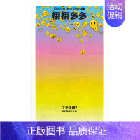 [正版] The New York Times for Kids 栩栩多多 主题:了无生趣?我们聊点开心的 2021
