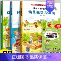[正版]写给儿童看的英语全套4册 小学英语绘本故事一二三四五六年级课外英语有声伴读中英文双语阅读儿童英语启蒙书28种自然