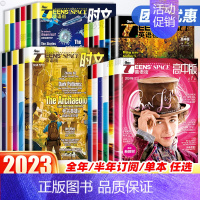 [英语街]2023年12月 [正版]78月全年/半年订阅/2024全年珍藏新版英语街时文高中版杂志课堂内外疯狂英语中