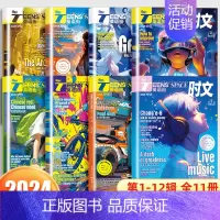 [英语街时文]全年订阅 2024年1-12月 共11本 [正版]78月全年/半年订阅/2024全年珍藏新版英语街时文