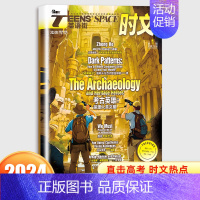 [英语街时文]2024年1月 [正版]78月全年/半年订阅/2024全年珍藏新版英语街时文高中版杂志课堂内外疯狂英语