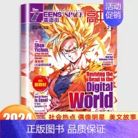 [英语街]2024年5月 [正版]78月全年/半年订阅/2024全年珍藏新版英语街时文高中版杂志课堂内外疯狂英语中学