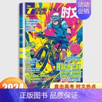 [英语街时文]2024年6月 [正版]78月全年/半年订阅/2024全年珍藏新版英语街时文高中版杂志课堂内外疯狂英语