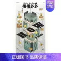 [正版] The New York Times for Kids 栩栩多多 HOW IT WORDS特辑 2021年