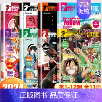 [英语街]全年订阅 2024年1月-12月 共11本 [正版]78月全年/半年订阅/2024全年珍藏新版英语街时文高