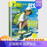 [英语街时文]2024年5月 [正版]78月全年/半年订阅/2024全年珍藏新版英语街时文高中版杂志课堂内外疯狂英语