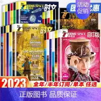 [英语街时文]2023年11月 [正版]78月全年/半年订阅/2024全年珍藏新版英语街时文高中版杂志课堂内外疯狂英