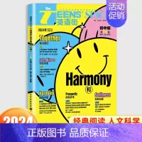 初中版2024年7/8月[可] [正版]英语街初中版杂志2024年1-6月7-8/9月(全年/半年订阅)课堂内外