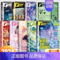 [全年订阅]初中版2024年1月-12月 共12本 [正版]英语街高考版杂志2024年1-6月789月(全年/半年订