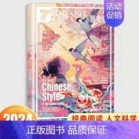 高考版2024年7月[可] [正版]英语街高考版杂志2024年1-6月789月(全年/半年订阅)课堂内外中英双语