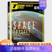 高考版2024年2月[可] [正版]英语街高考版杂志2024年1-6月789月(全年/半年订阅)课堂内外中英双语