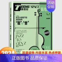 高考版2024年4月[可] [正版]英语街高考版杂志2024年1-6月789月(全年/半年订阅)课堂内外中英双语