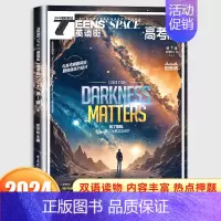 高考版2024年1月[可] [正版]英语街高考版杂志2024年1-6月789月(全年/半年订阅)课堂内外中英双语