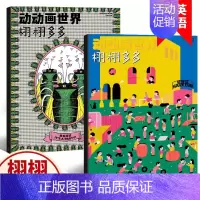[正版] 栩栩多多杂志 2024年6月刊 好好玩 & 虫虫派对 特辑 NYT for Kids 少儿科普杂志 中英文