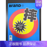 20年54期 [正版]2020-2023年单期刊 BranD杂志47期 国际品牌设计杂志No.47期中英双语版 主题:看