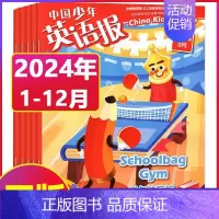 24年年刊1-2年级 [正版]3月起订 中国少年英语报杂志2024年全年1-2/3-4/5-6年级 中英文双语故事绘本儿