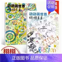 [正版] 栩栩多多杂志 2023年9月 17-18期 再见暑假 & 好学生特辑 NYT for Kids 少儿科普杂