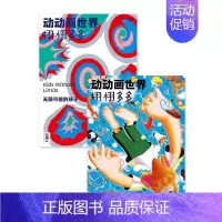 [正版] 栩栩多多杂志 2023年11月 21-22期 天高任我飞 & 无限可能的孩子 特辑 NYT for Kid
