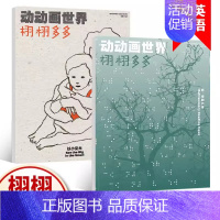 [正版] 栩栩多多杂志 2023年12月 23-24期 听,雪的声音 & 以小见大 特辑 NYT for Kids