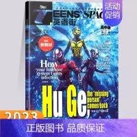 [24年] 高中版 第2辑 [正版]2024课堂内外TEENS'SPACE英语街高中版作文素材第1辑5/2/3/6/7/