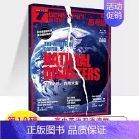 [23年] 高考版 第10辑 [正版]2024课堂内外TEENS'SPACE英语街高中版作文素材第1辑5/2/3/6/7