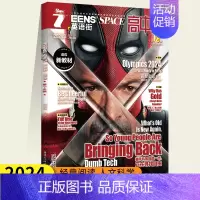 [24年] 高中版 第7.8辑 [正版]2024课堂内外TEENS'SPACE英语街高中版作文素材第1辑5/2/3/6/
