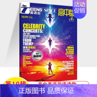 2023年 高中版 第10辑 [正版]2024课堂内外TEENS'SPACE英语街高中版作文素材第1辑5/2/3/6/7