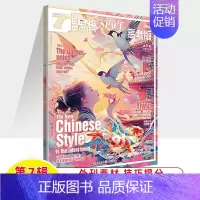 [24年] 高考版 第7辑 [正版]2024课堂内外TEENS'SPACE英语街高中版作文素材第1辑5/2/3/6/7/