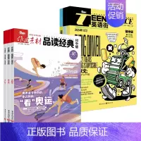 [作文素材品读经典&英语街初中版4期]24年7期-10期 [正版]10月英语街作文素材&品读经典初中版期刊杂志202