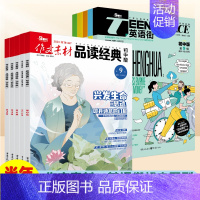 [作文素材品读经典&英语街初中版6期]24年4期-9期 [正版]10月英语街作文素材&品读经典初中版期刊杂志2024