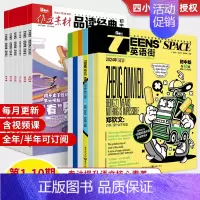 [英语街初中版12期]23年10期-24年9期 [正版]10月英语街作文素材&品读经典初中版期刊杂志2024年1-1