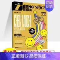 2023年第10期 [正版]2024年 1-12月英语街初中版第1-12辑 单本任选1.2.3.4.5.6.7.8.9.
