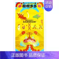 [正版] The New York Times for Kids 栩栩多多 保护区的那些事儿特辑 东北虎何时出现?