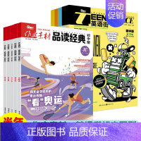 [作文素材品读经典&英语街初中版6期]24年5期-10期 [正版]10月英语街作文素材&品读经典初中版期刊杂志202