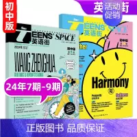 [英语街初中版3期]24年7期-9期 [正版]10月英语街作文素材&品读经典初中版期刊杂志2024年1-10月全年/