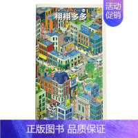 [正版] The New York Times for Kids 栩栩多多 游戏特刊 2021年10月刊 少儿科普百