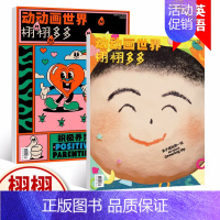 [正版] 栩栩多多杂志 2023年6月 11-12期 上下半月各一期 特辑 NYT for Kids 少儿科普杂志