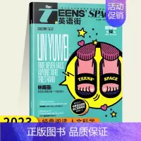 2023年第12期 [正版]2024年 1-12月英语街初中版第1-12辑 单本任选1.2.3.4.5.6.7.8.9.