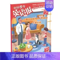中国少年儿童英语报(1-2年级) [正版]2024年全年中国少年英语报 一二三四五六年级中英双语课外读物 小学生英文阅读