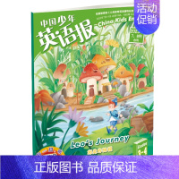 中国少年儿童英语报(3-4年级) [正版]2024年全年中国少年英语报 一二三四五六年级中英双语课外读物 小学生英文阅读